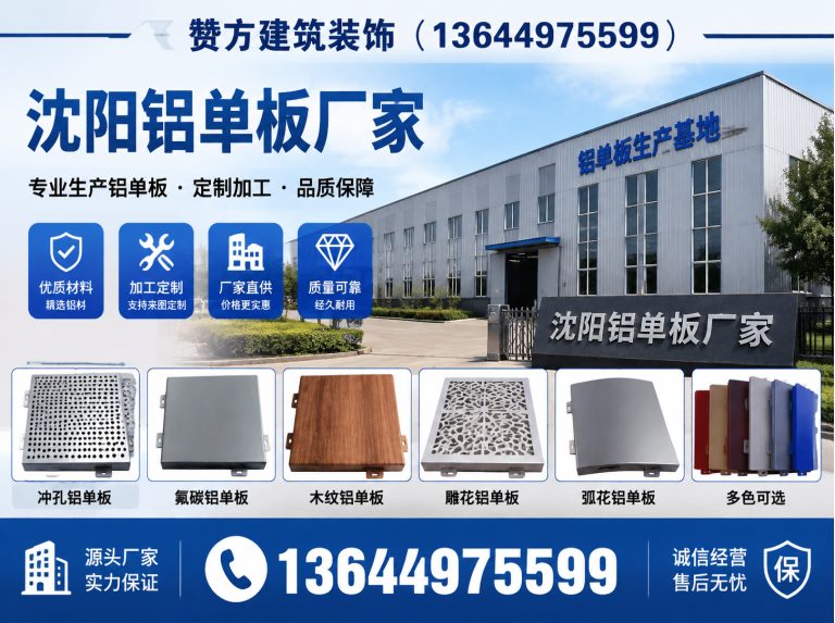 皇姑区赞方建筑装饰展示图