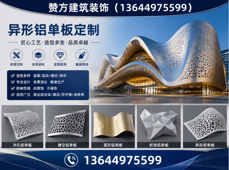 皇姑区源头铝单板生产展示图